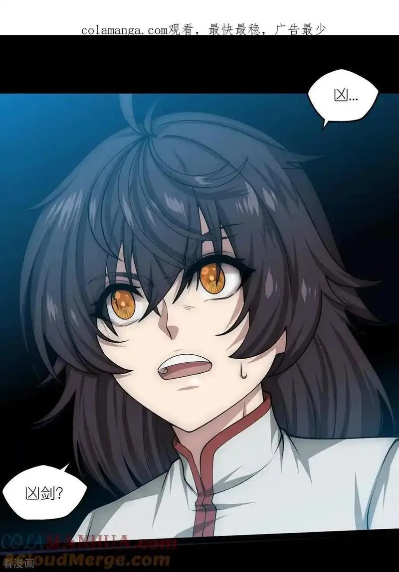 踏碎仙河2漫画,第343话 掌门的心愿1图