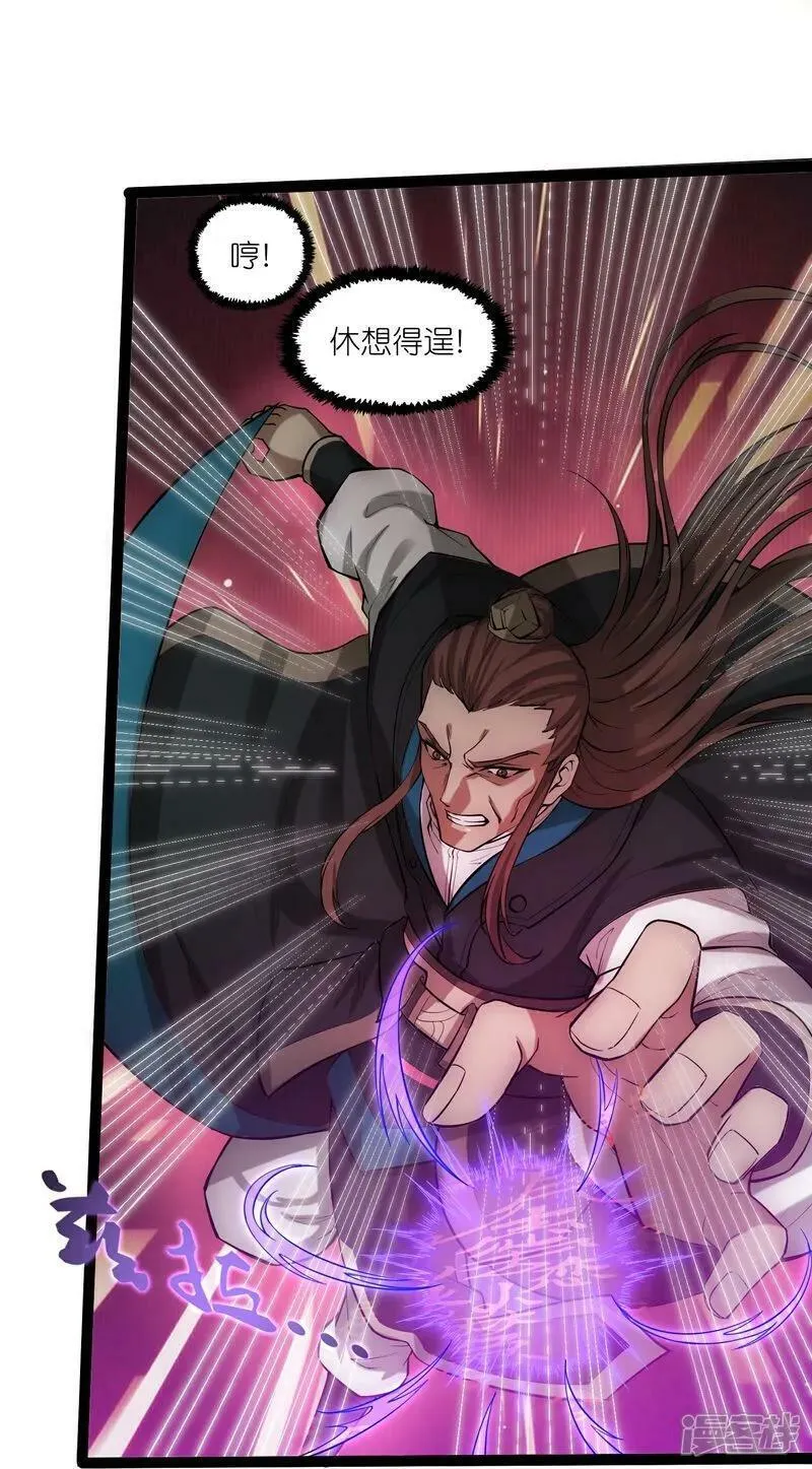 踏碎仙河2漫画,第329话 局势扭转4图