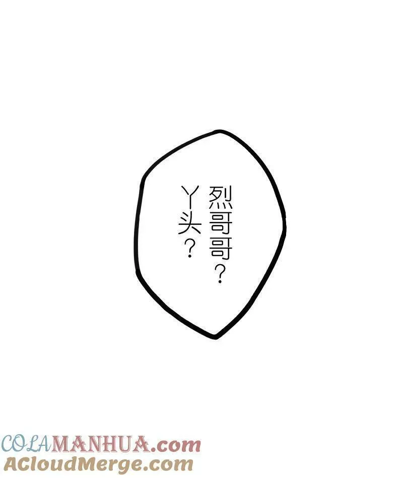 踏碎仙河2漫画,第327话 原来如此3图