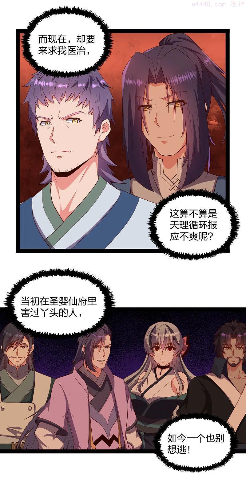 踏碎仙河2漫画,第244话 腐蛇尸卵壳4图