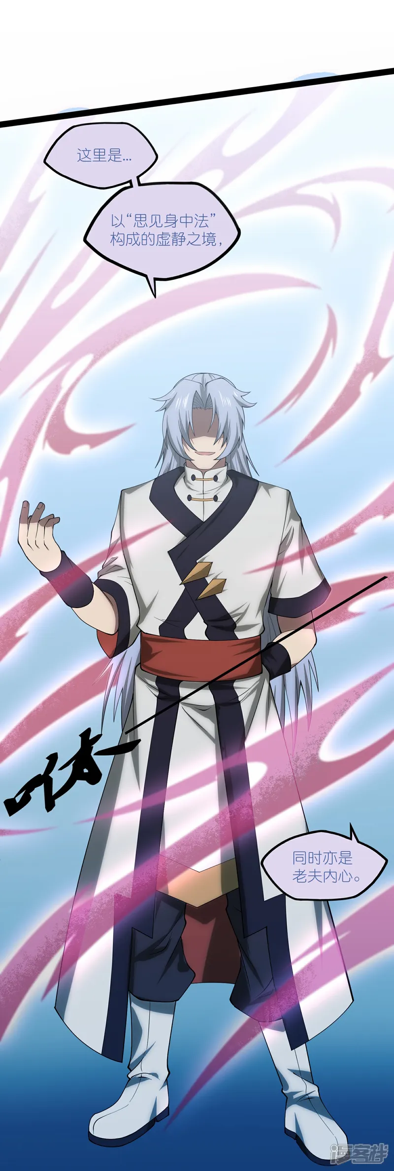 踏碎仙河2漫画,第350话 因果传承5图