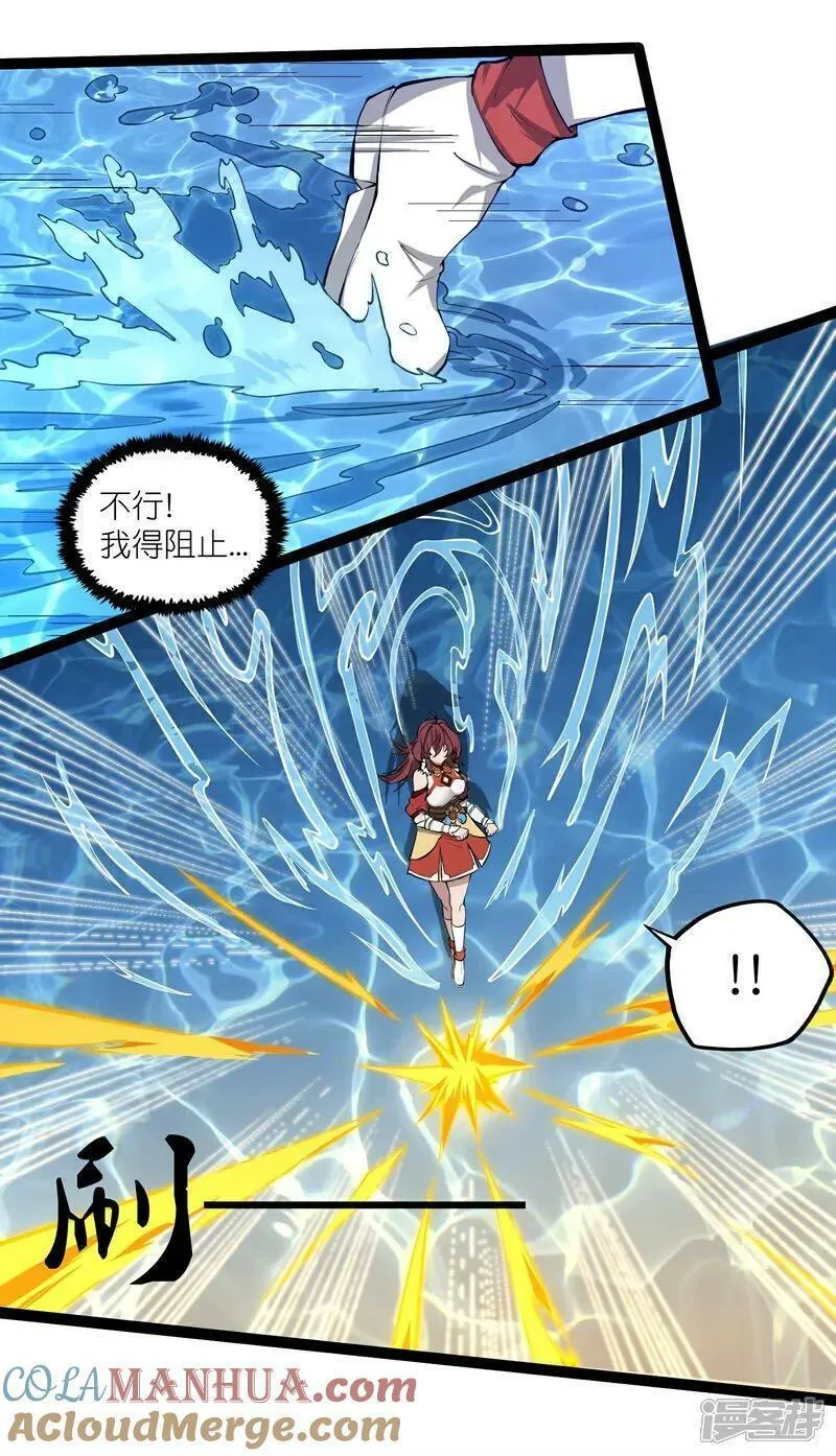 踏碎仙河2漫画,第331话 真是个疯子！3图