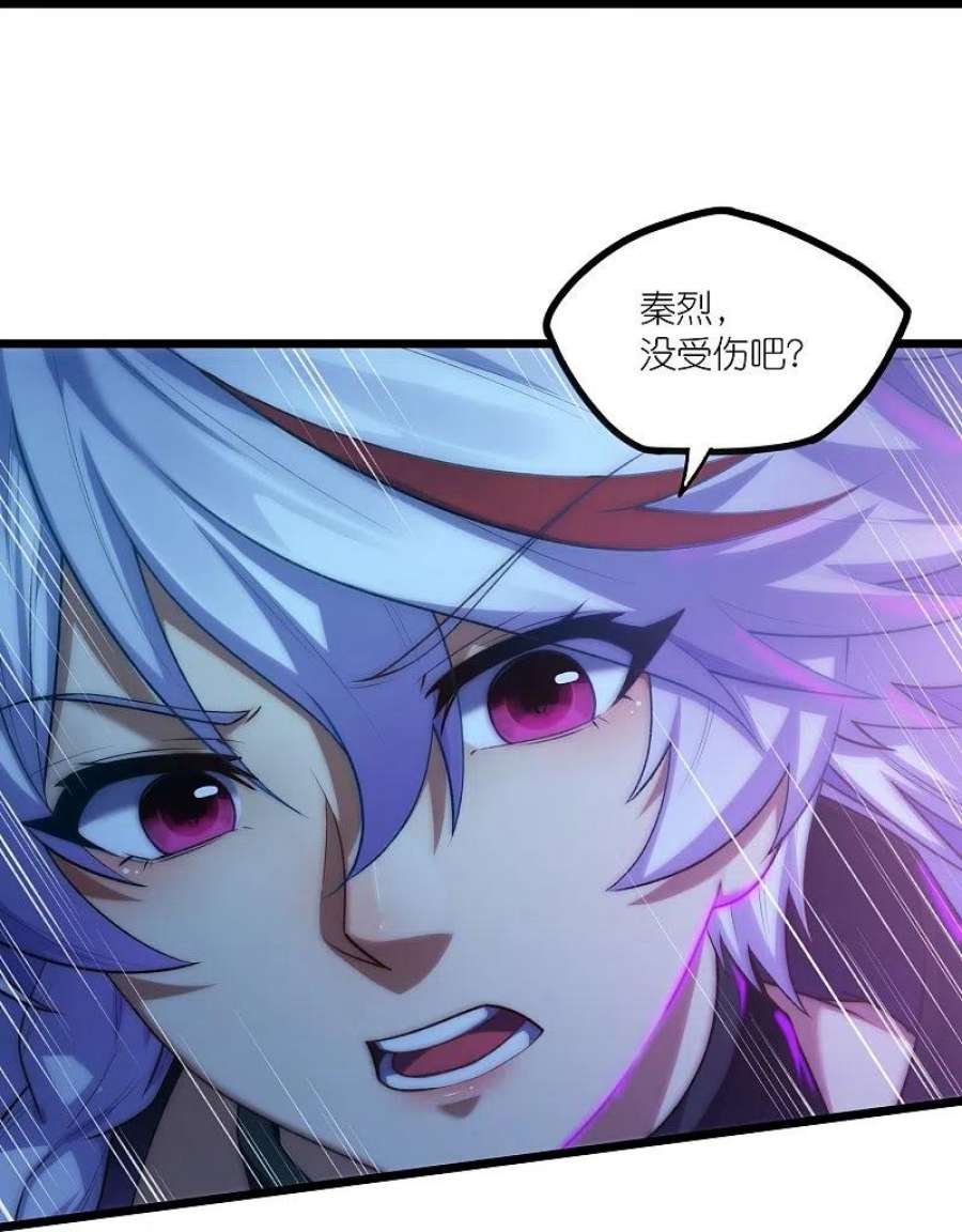 踏碎仙河2漫画,第285话 姬月相助2图