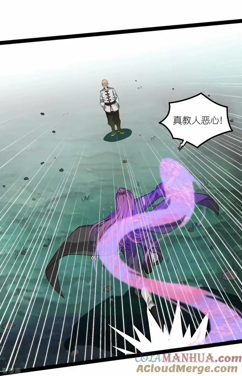 踏碎仙河2漫画,第342话 凶剑3图