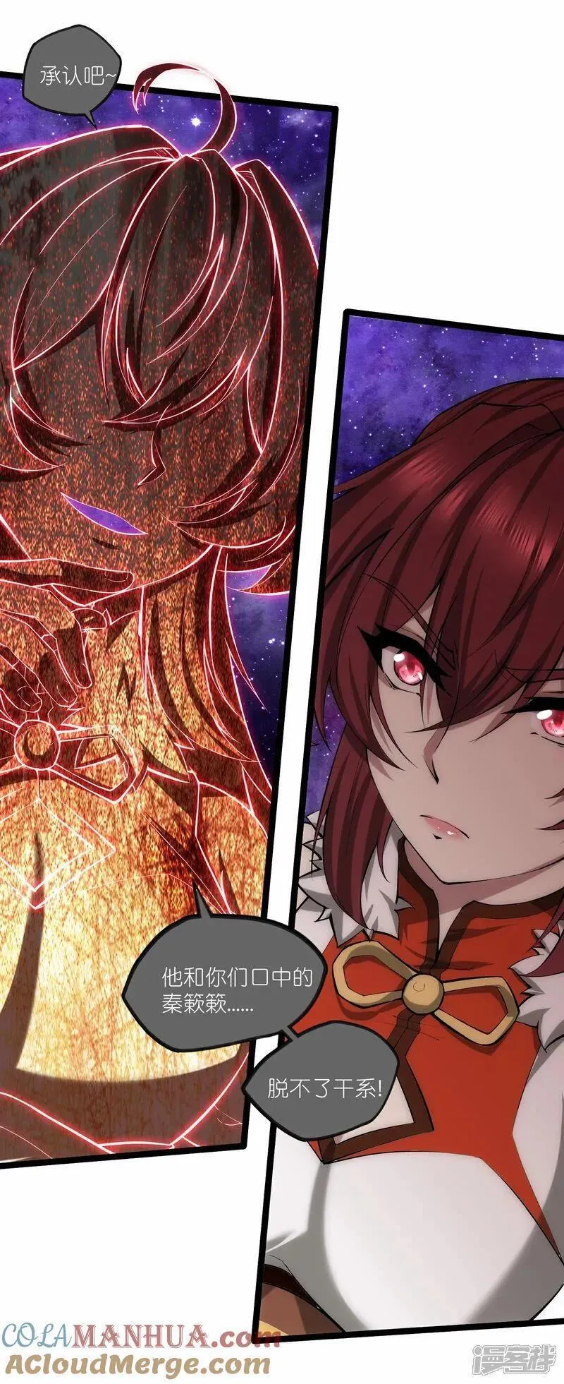 踏碎仙河2漫画,第333话 别惹姑奶奶我！3图