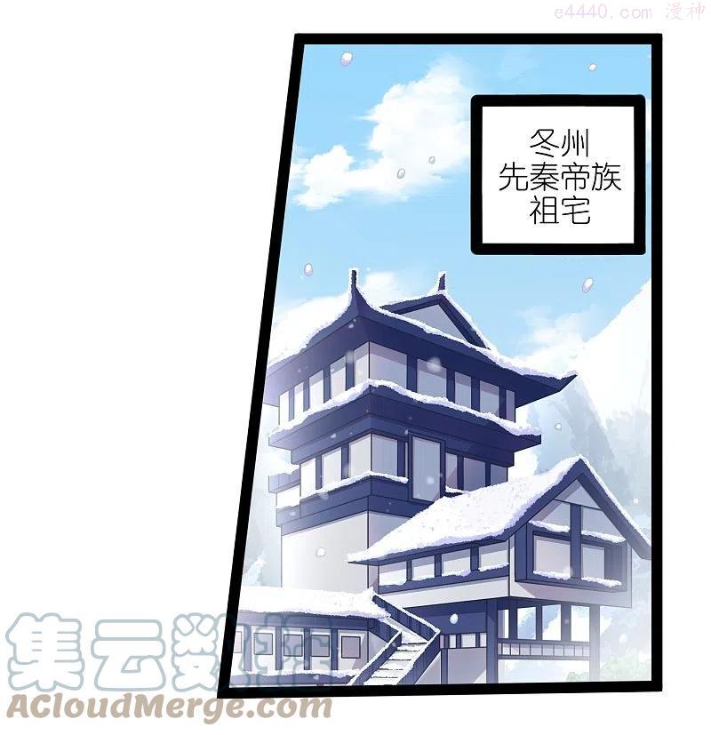 踏碎仙河2漫画,第259话 屺罗苏醒1图