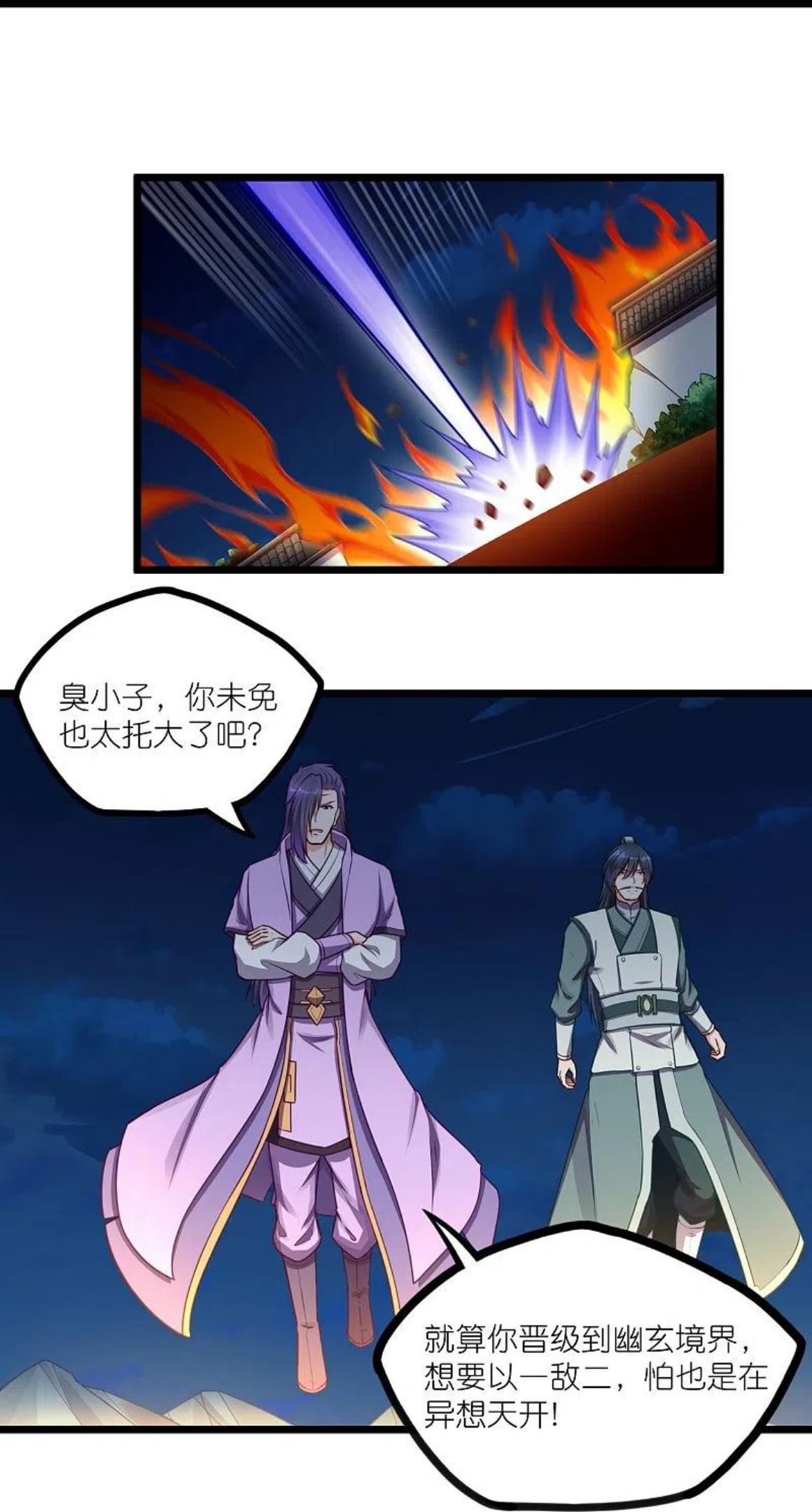 踏碎仙河2漫画,第264话 秦烈大战修罗王4图