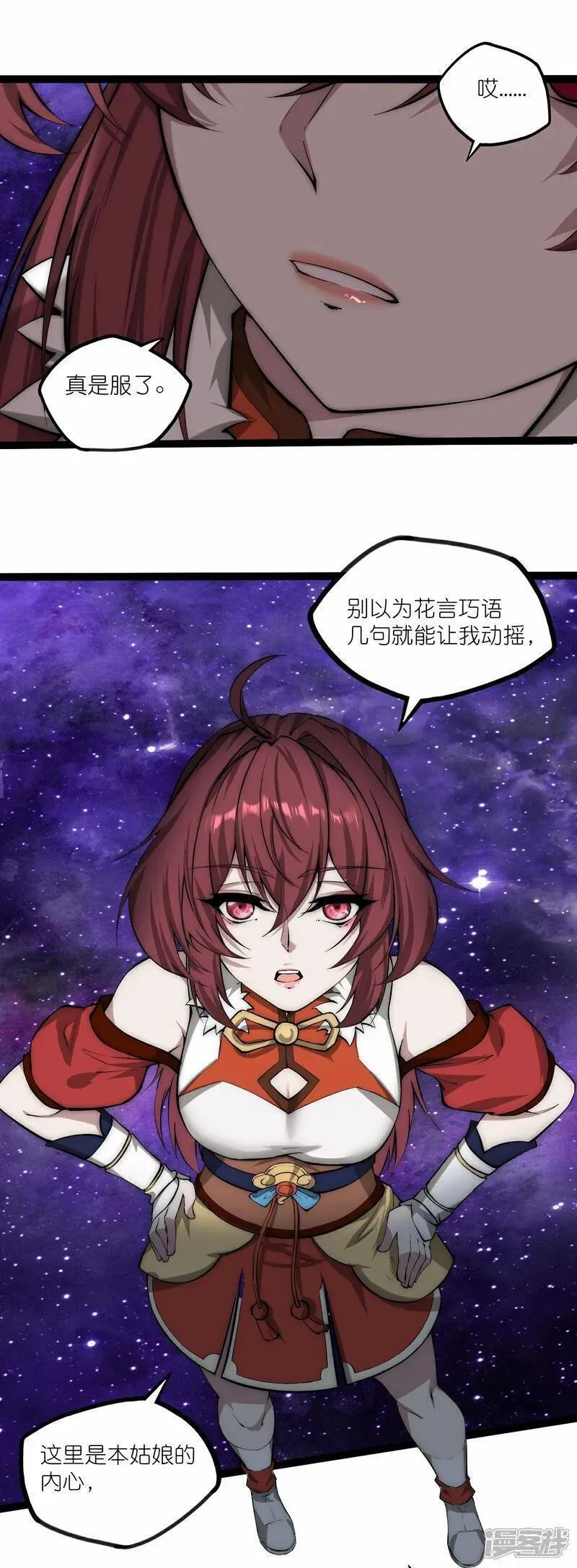 踏碎仙河2漫画,第333话 别惹姑奶奶我！4图