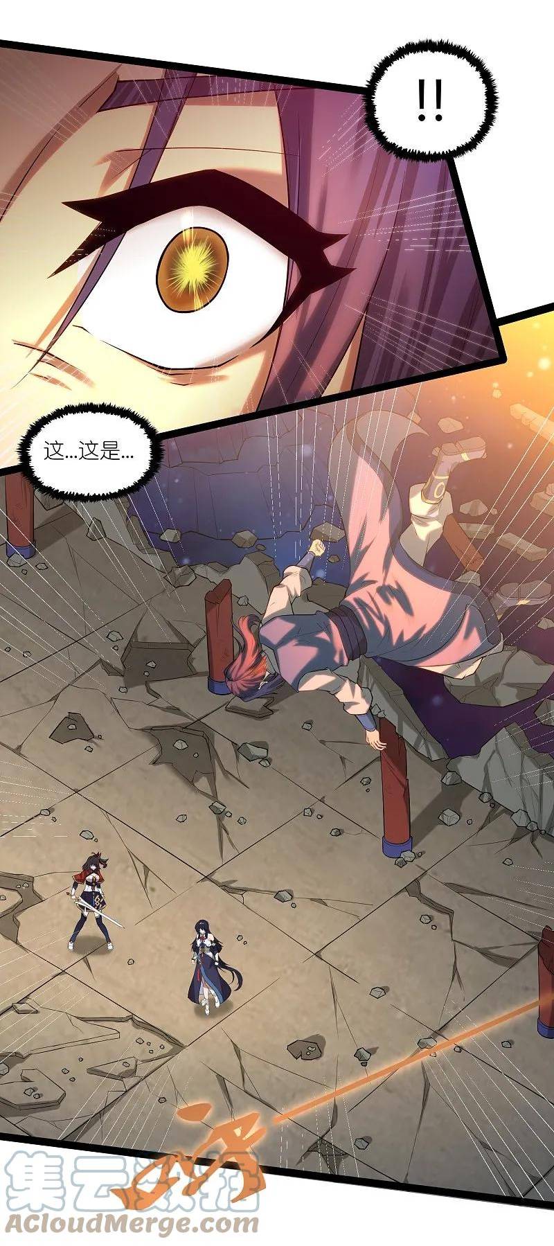 踏碎仙河2漫画,第314话 少主是您吗？3图