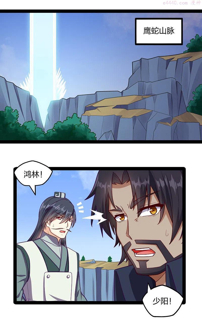 踏碎仙河2漫画,第241话 屺罗双元神2图