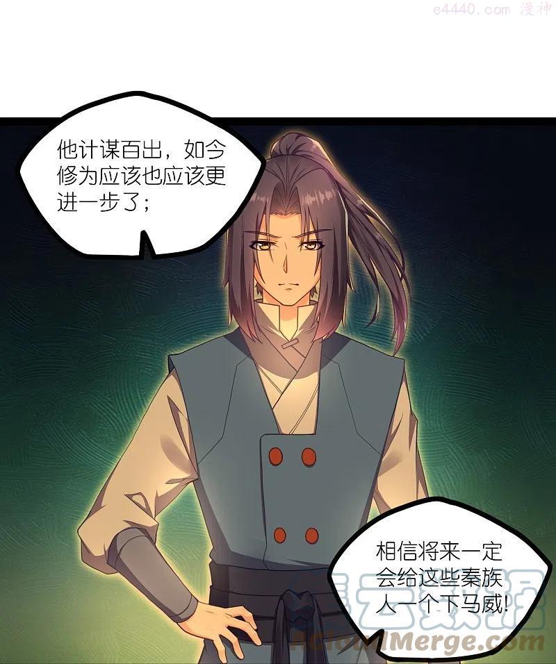 踏碎仙河2漫画,第259话 屺罗苏醒5图