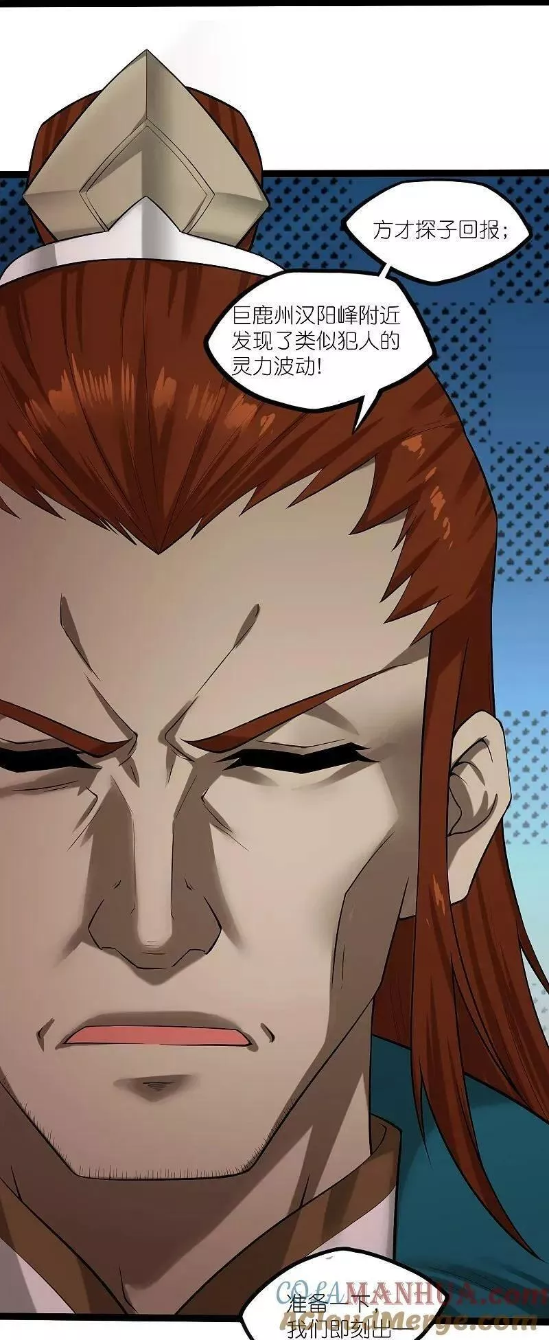 踏碎仙河2漫画,第325话 绮罗的任务3图