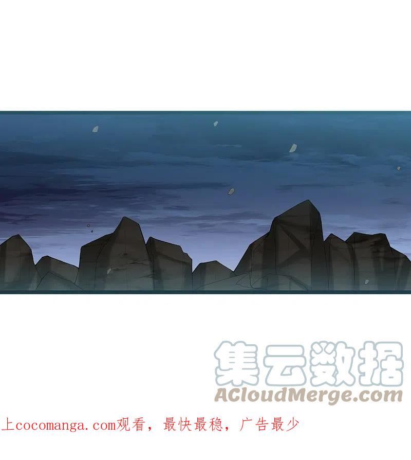 踏碎仙河2漫画,第300话 真假大小姐1图