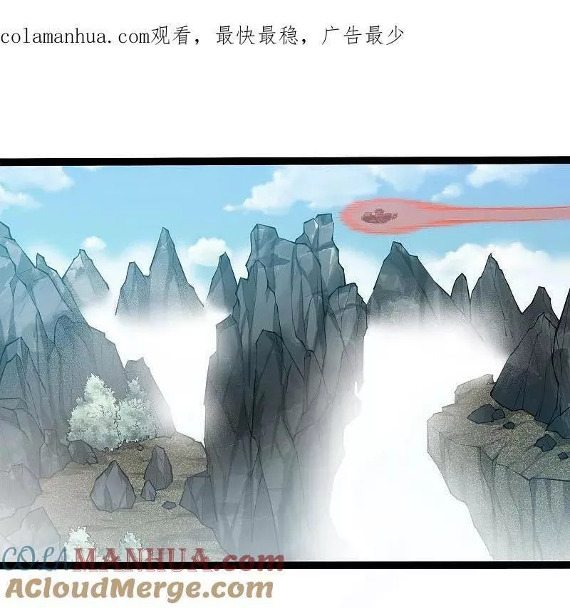 踏碎仙河2漫画,第325话 绮罗的任务1图