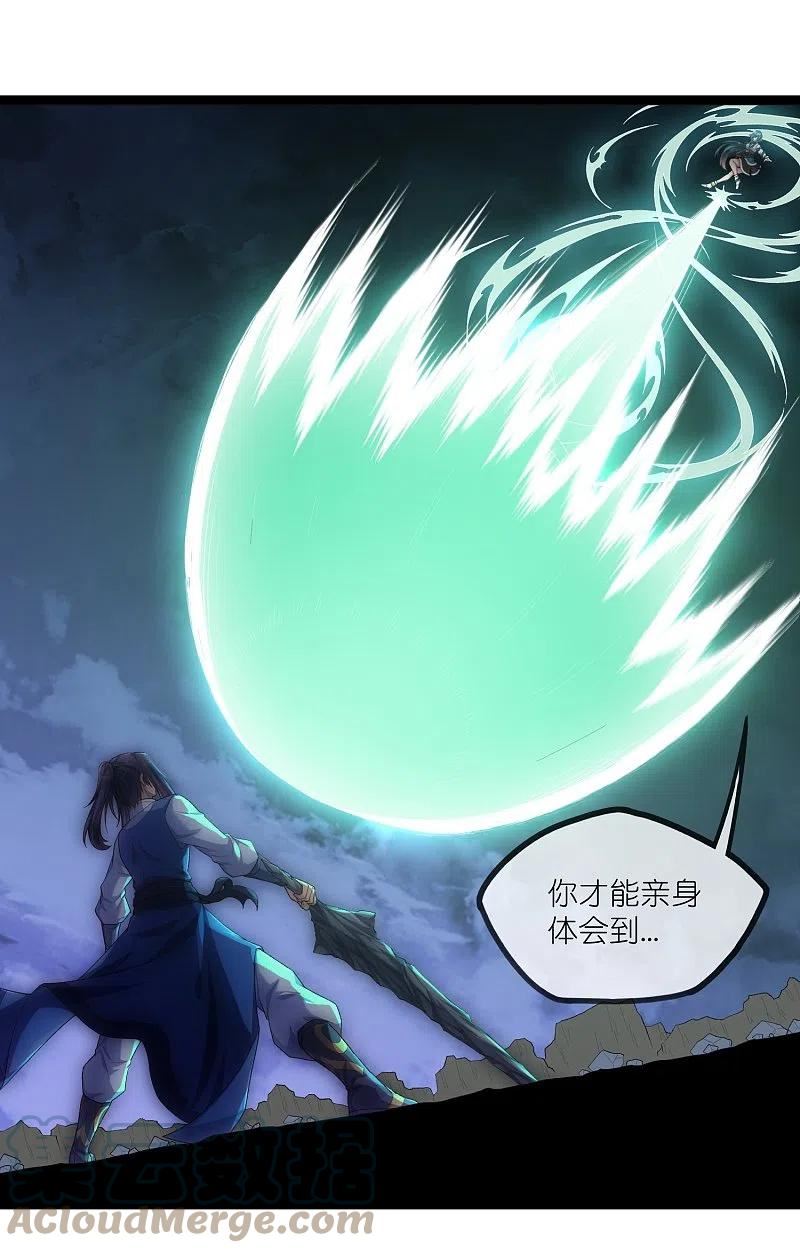 踏碎仙河2漫画,第289话 善州陷落？！3图