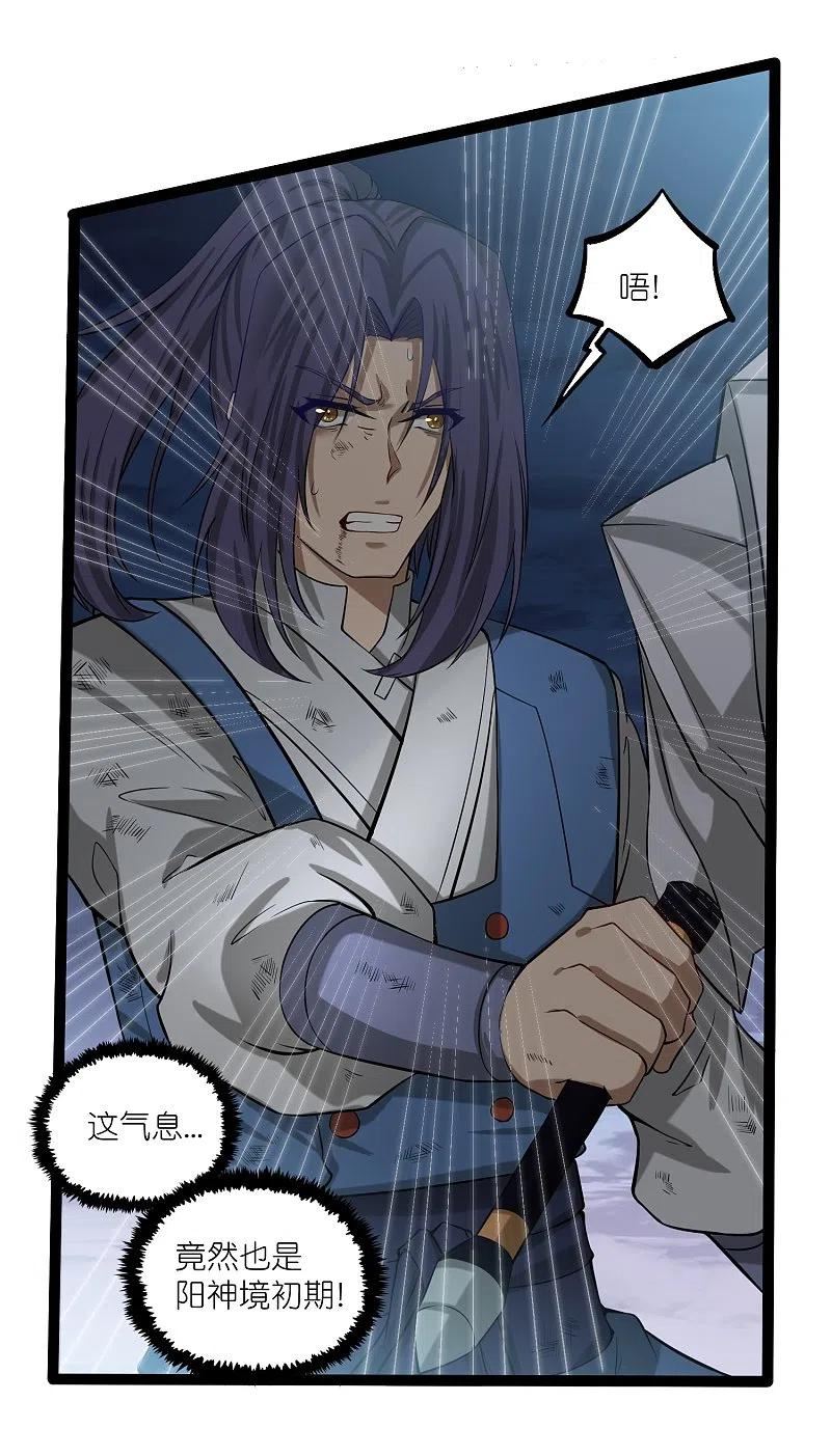 踏碎仙河2漫画,第301话 天碑崩塌4图