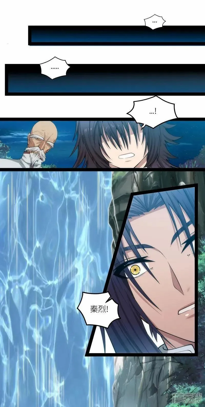 踏碎仙河2漫画,第339话 汉阳峰之主2图