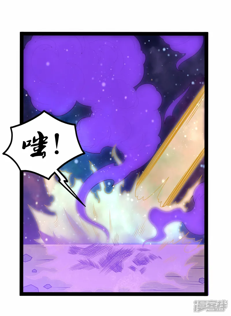 踏碎仙河2漫画,第347话 变故1图