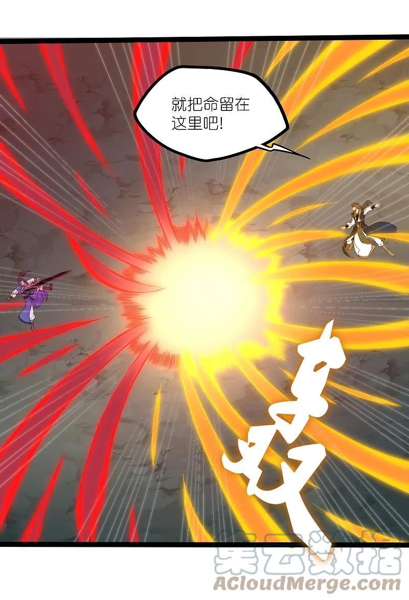 踏碎仙河2漫画,第301话 天碑崩塌5图