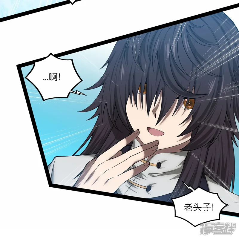 踏碎仙河2漫画,第350话 因果传承4图