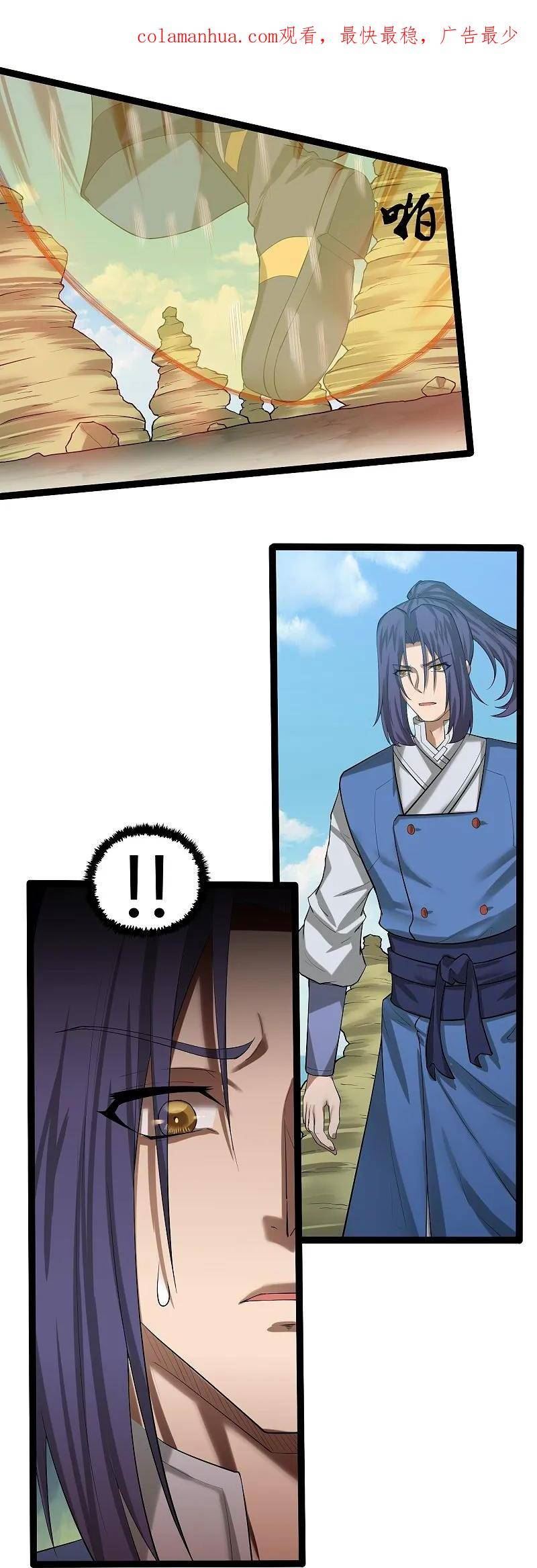 踏碎仙河2漫画,第309话 天工雷火阵2图