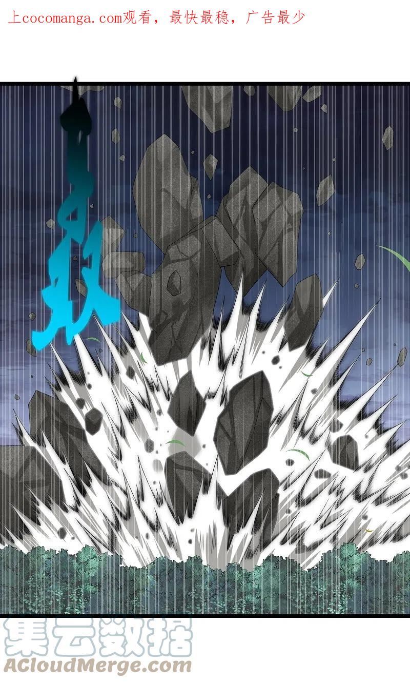 踏碎仙河2漫画,第302话 禹氏落幕1图