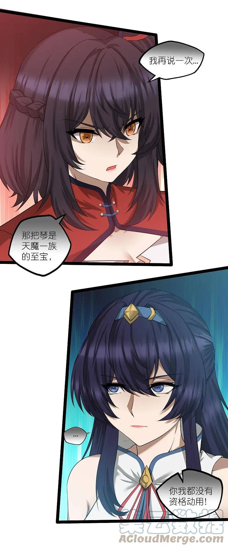 踏碎仙河2漫画,第314话 少主是您吗？5图