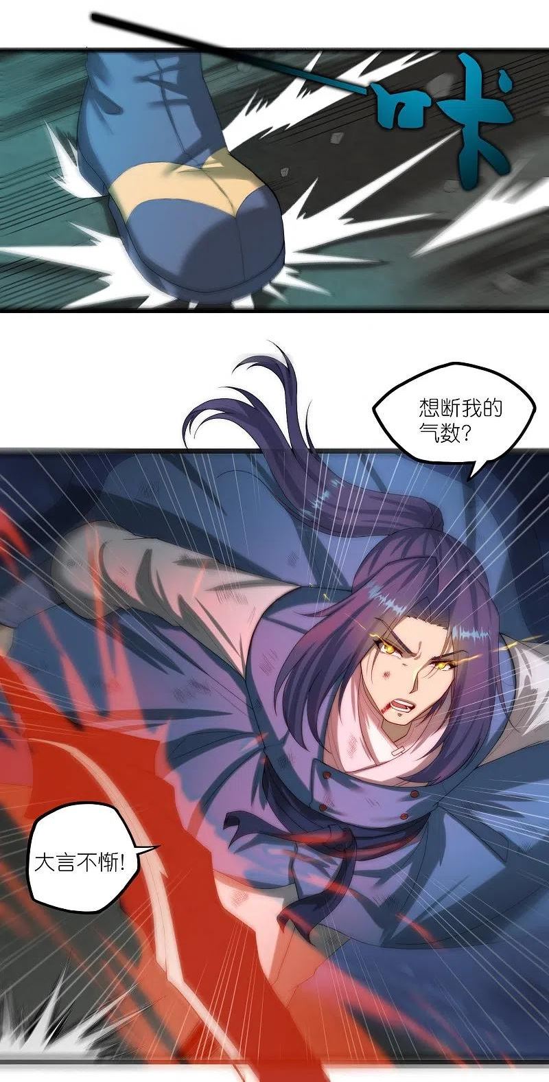 踏碎仙河2漫画,第298话 共进退4图