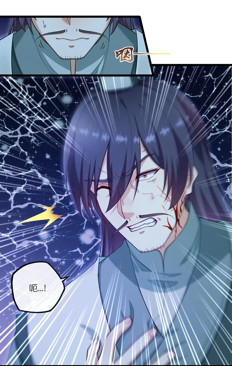 踏碎仙河2漫画,第282话 失魂引4图