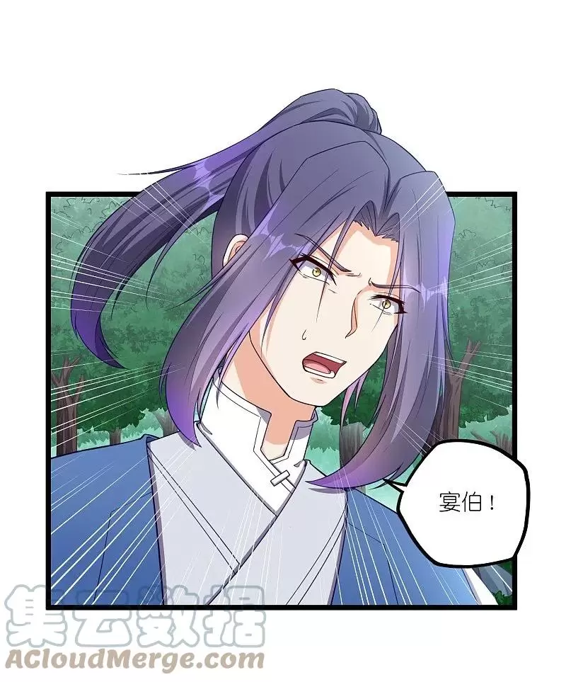 踏碎仙河2漫画,第260话屺罗要杀秦烈1图