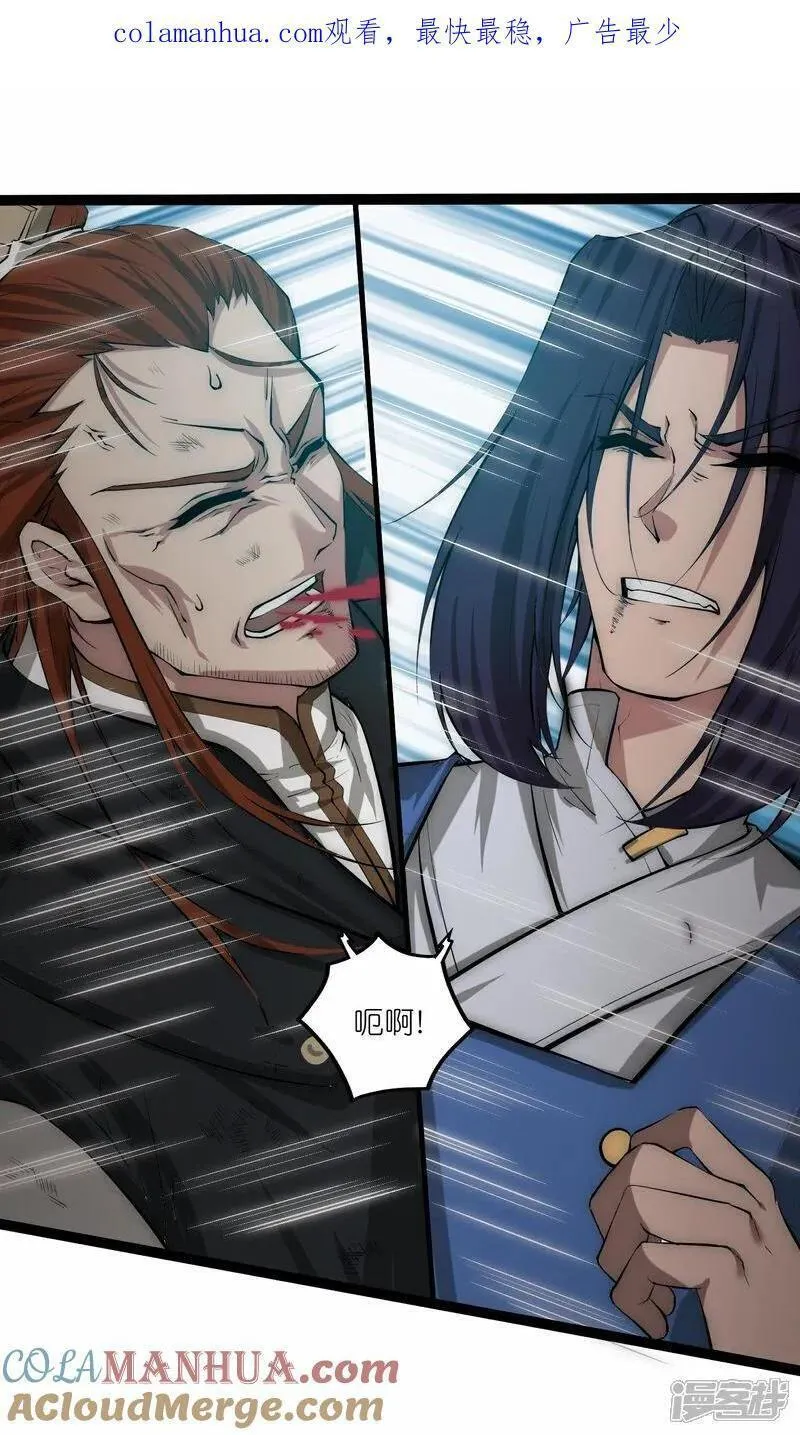 踏碎仙河2漫画,第334话 突生变故1图