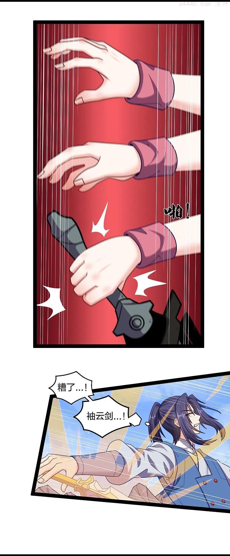 踏碎仙河2漫画,第257话 秦烈大战佘季2图