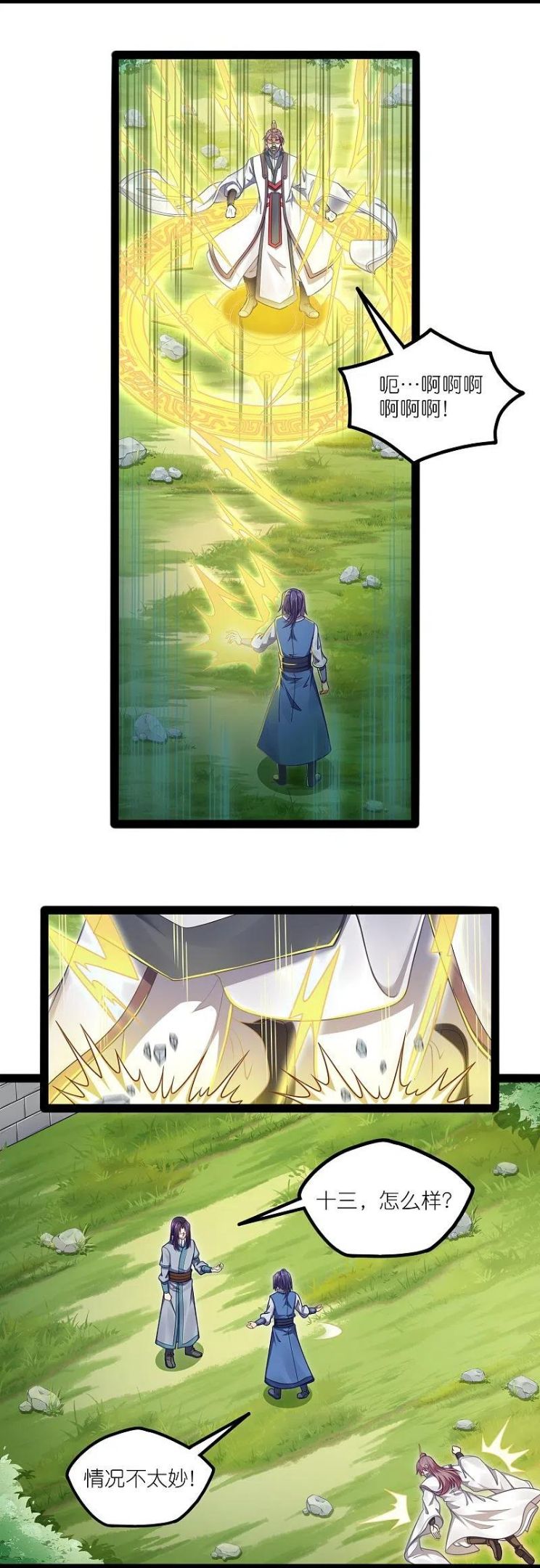 踏碎仙河2漫画,第263话 秦烈救沐家4图