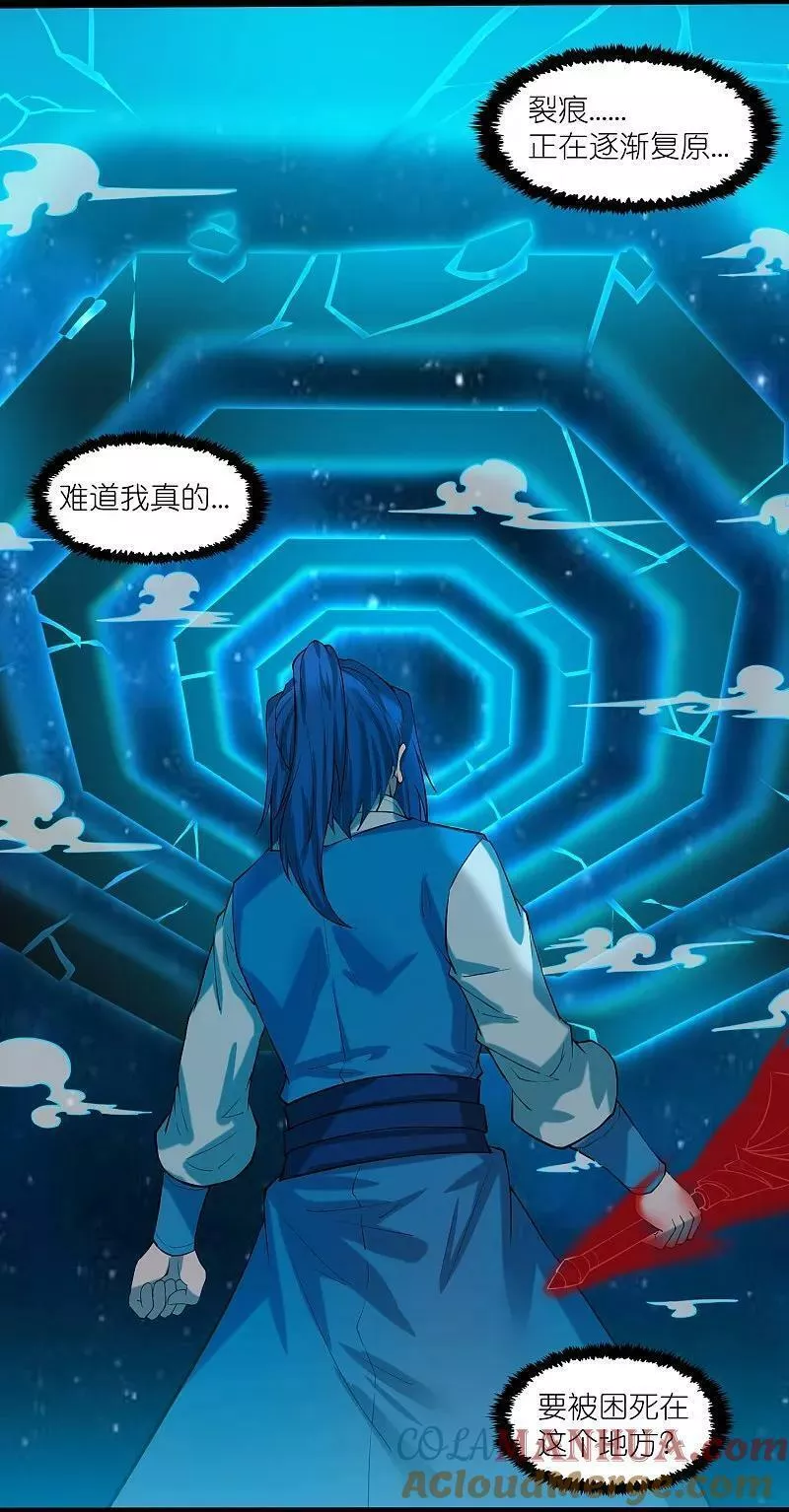 踏碎仙河2漫画,第322话 终于逃出来了5图