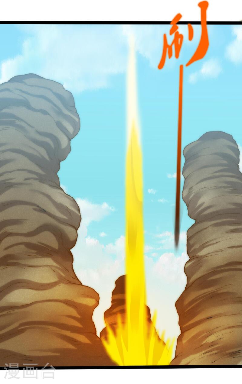 踏碎仙河2漫画,第318话 莫名其妙被卷入1图