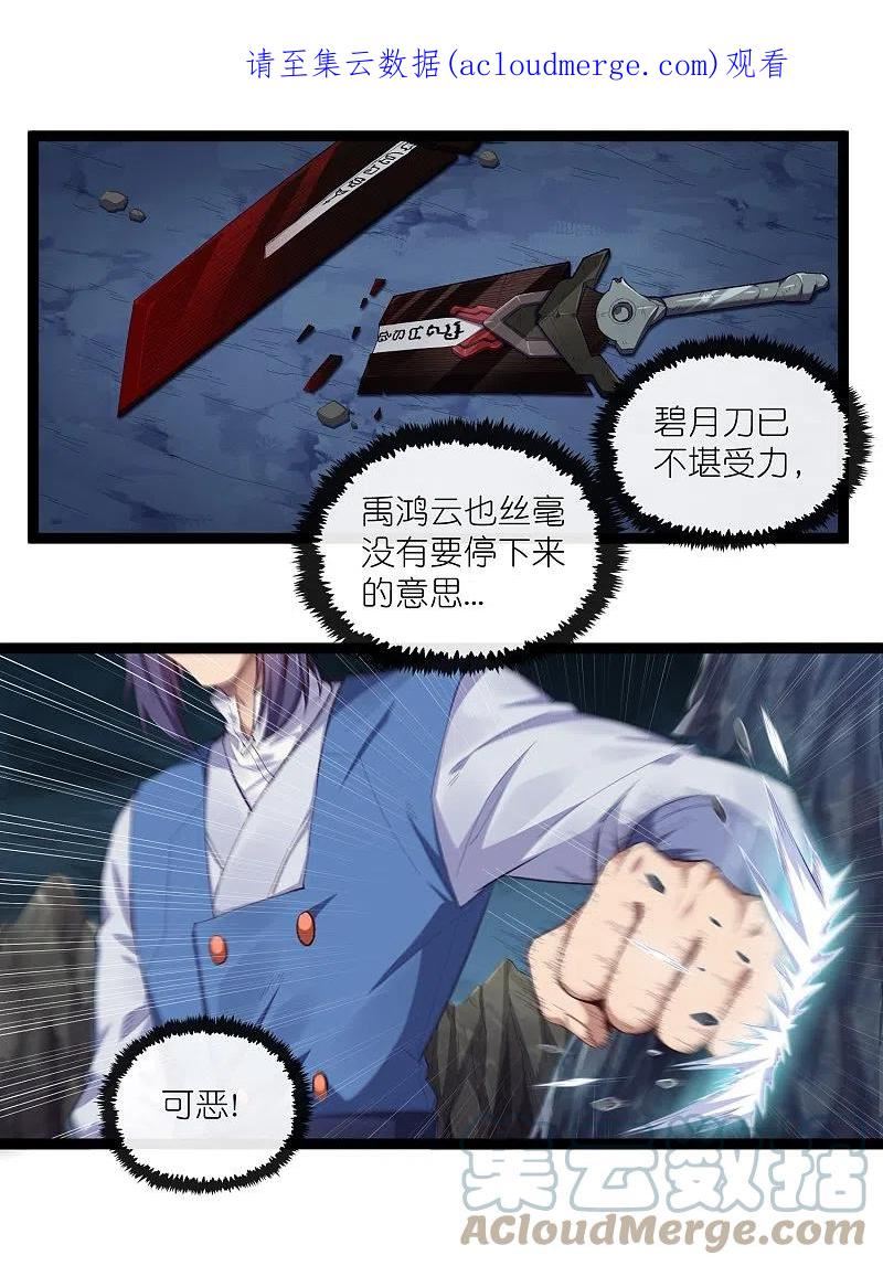 踏碎仙河2漫画,第287话 来自灵界？1图