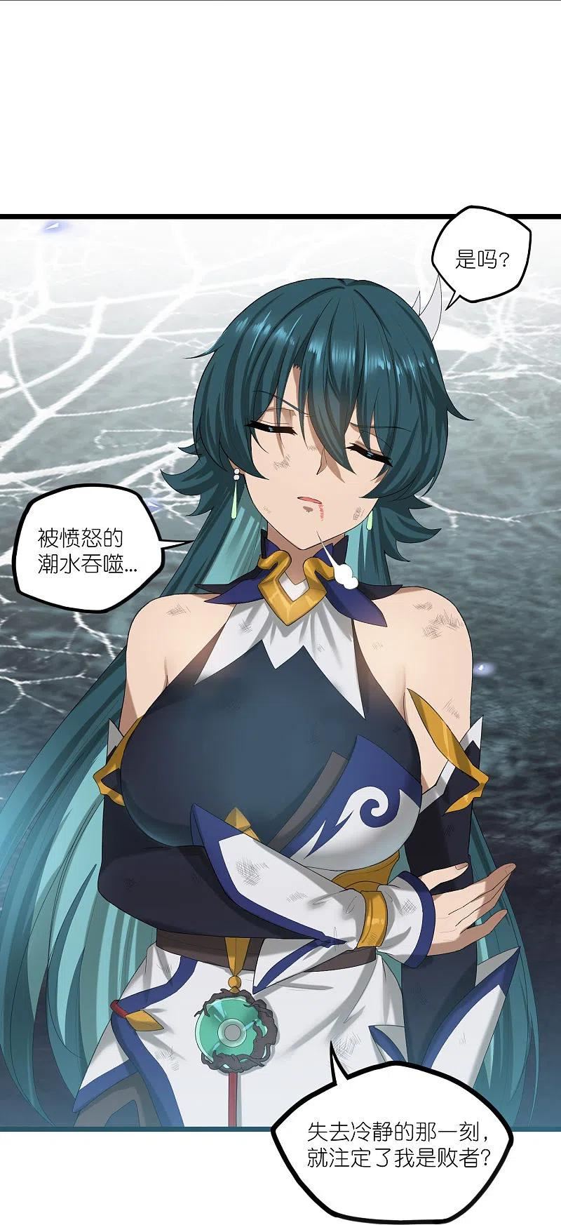 踏碎仙河2漫画,第300话 真假大小姐4图