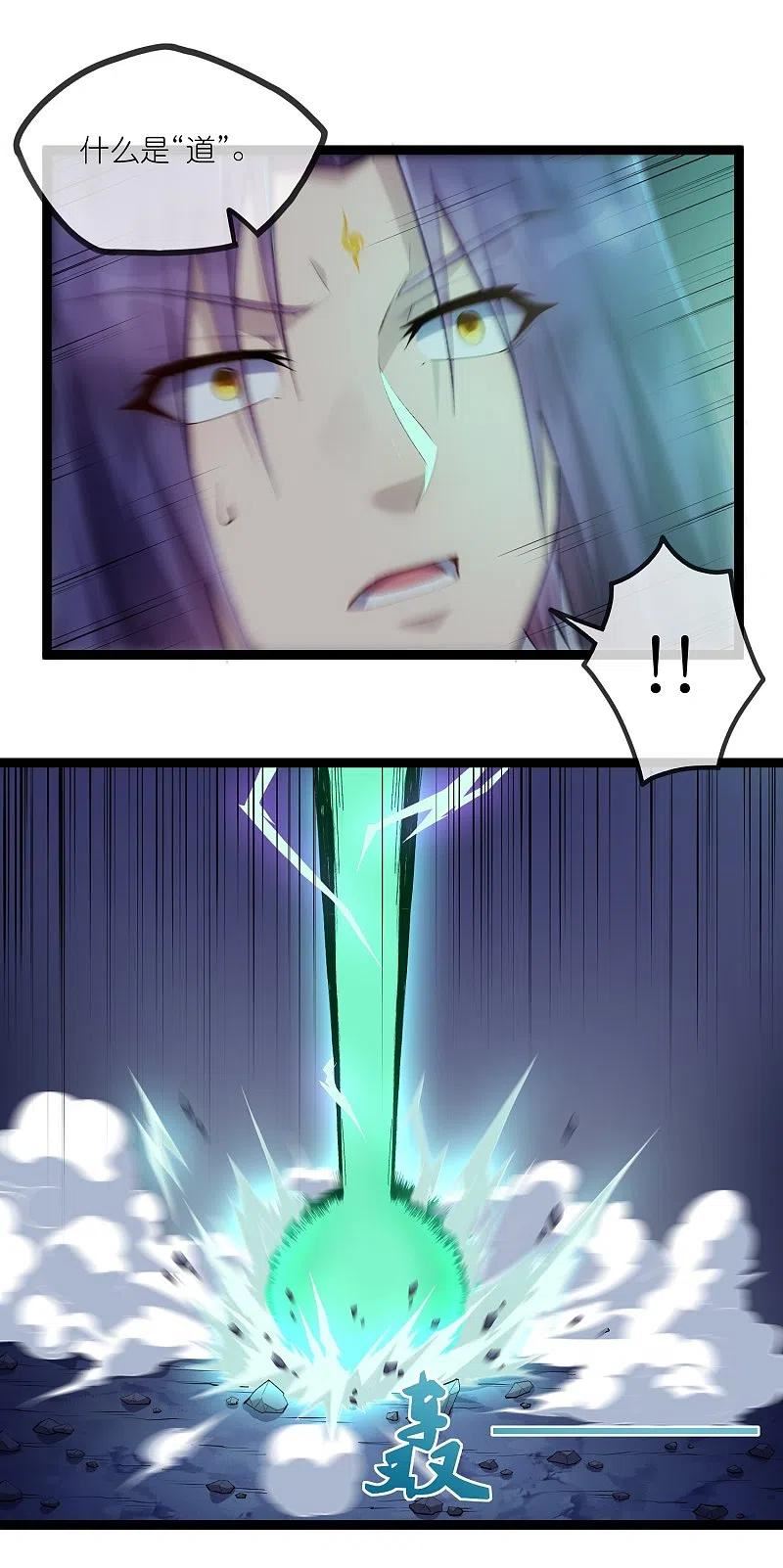 踏碎仙河2漫画,第289话 善州陷落？！4图