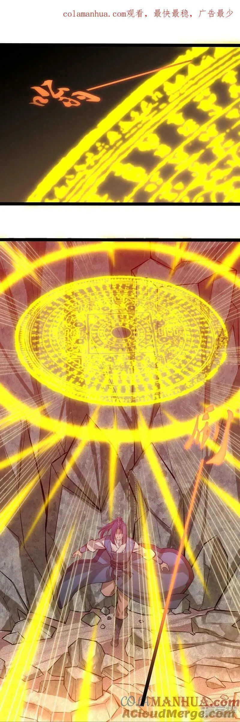 踏碎仙河2漫画,第329话 局势扭转1图