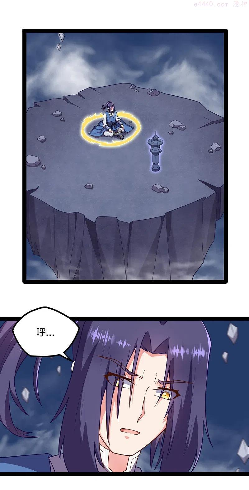 踏碎仙河2漫画,第243话 紫冠原来是…2图