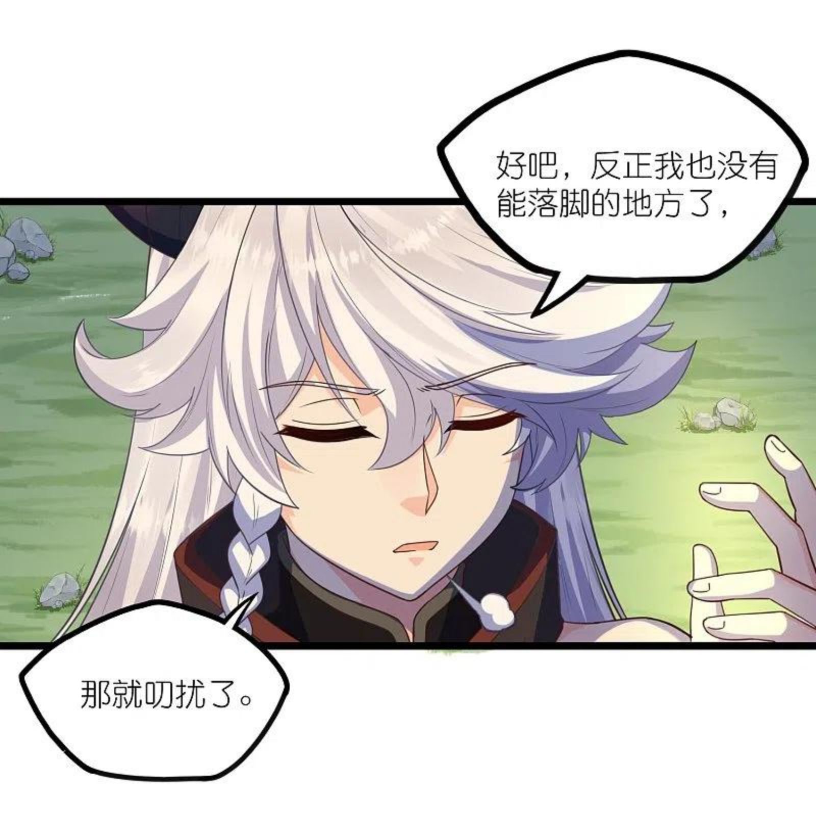 踏碎仙河2漫画,第267话 禹鸿云好计谋2图