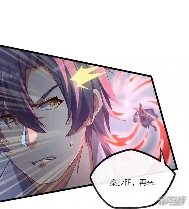 踏碎仙河2漫画,第273话 秦烈要对付秦族!4图