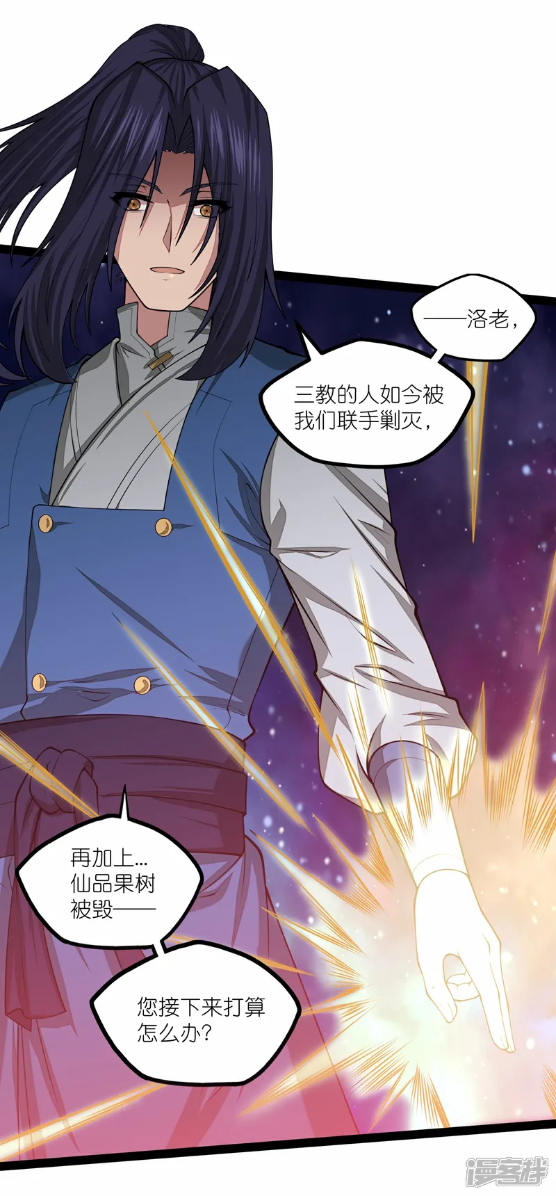 踏碎仙河2漫画,第347话 变故4图