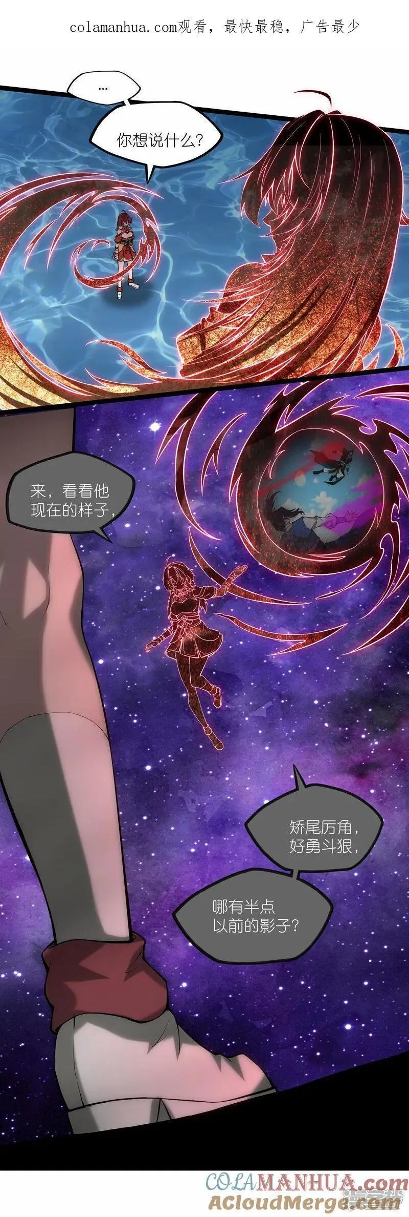 踏碎仙河2漫画,第333话 别惹姑奶奶我！1图