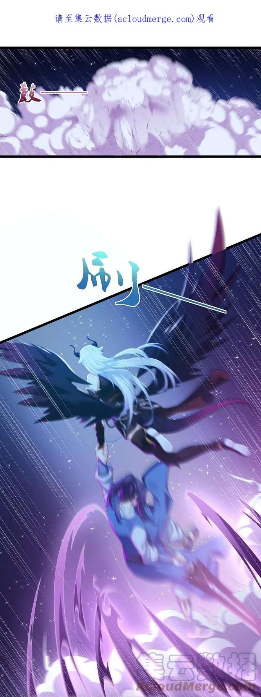 踏碎仙河2漫画,第285话 姬月相助1图