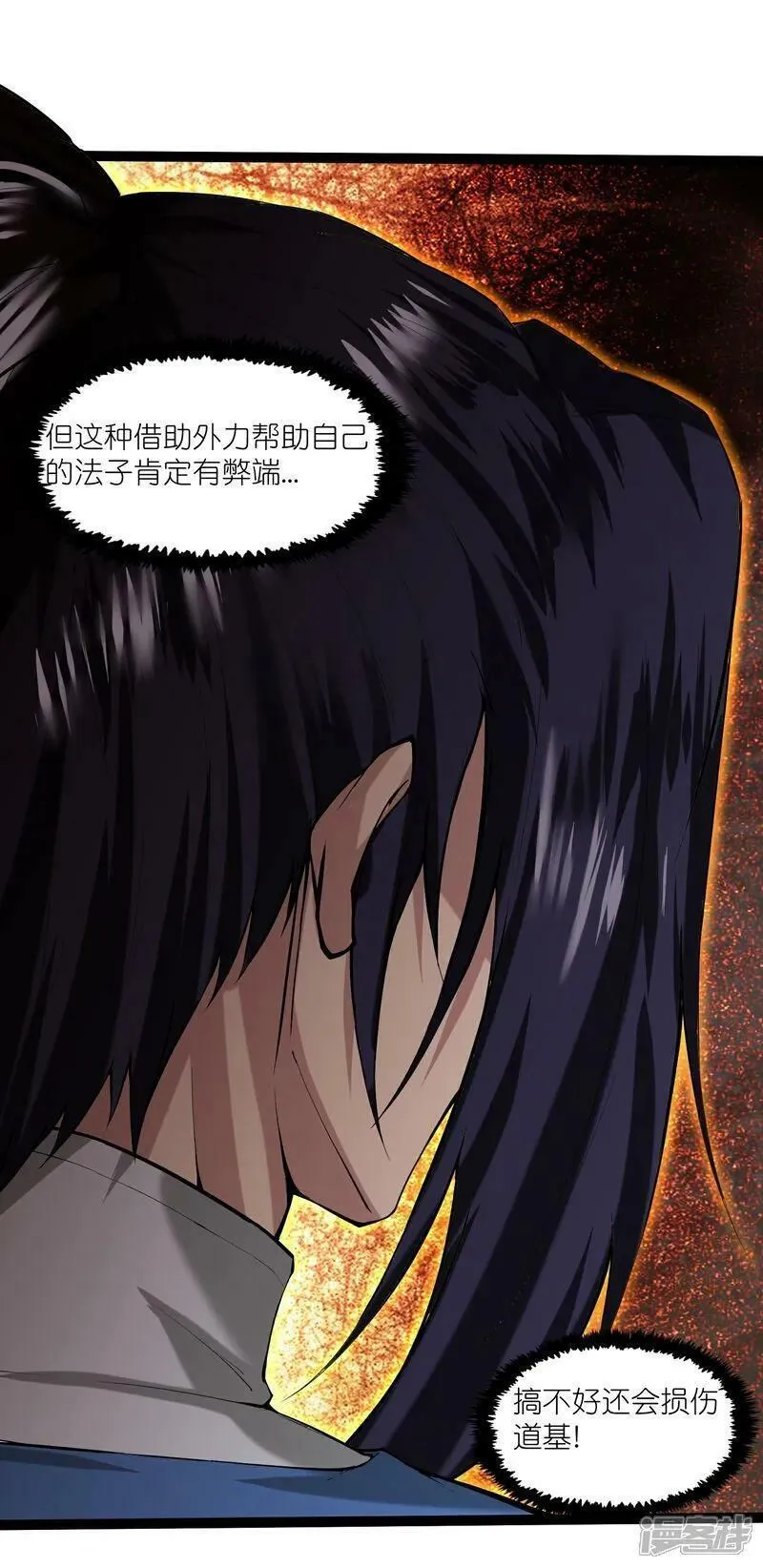 踏碎仙河2漫画,第331话 真是个疯子！2图