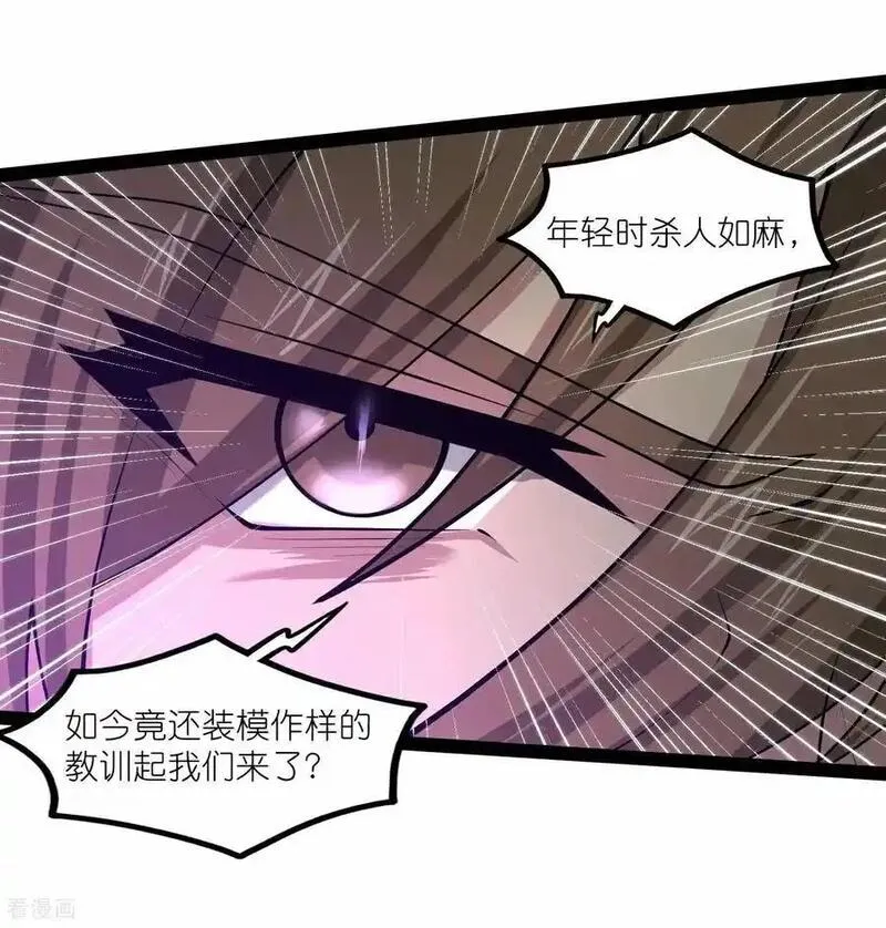 踏碎仙河2漫画,第342话 凶剑2图