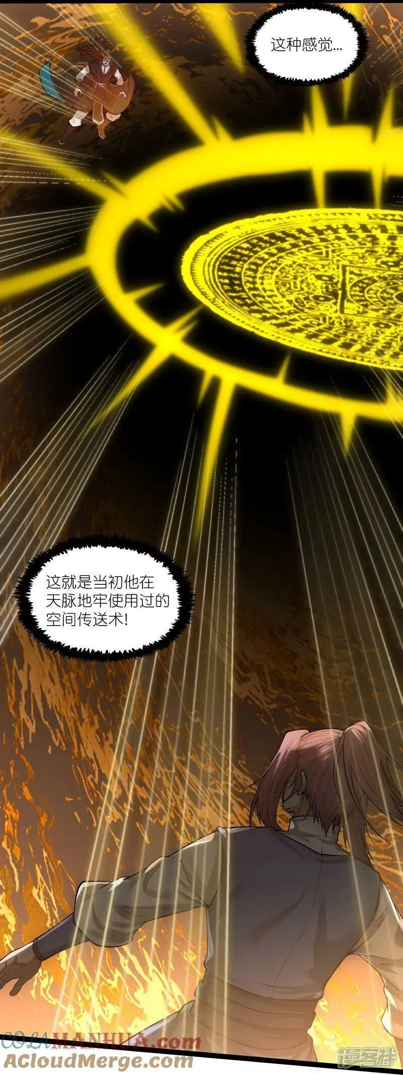 踏碎仙河2漫画,第329话 局势扭转3图