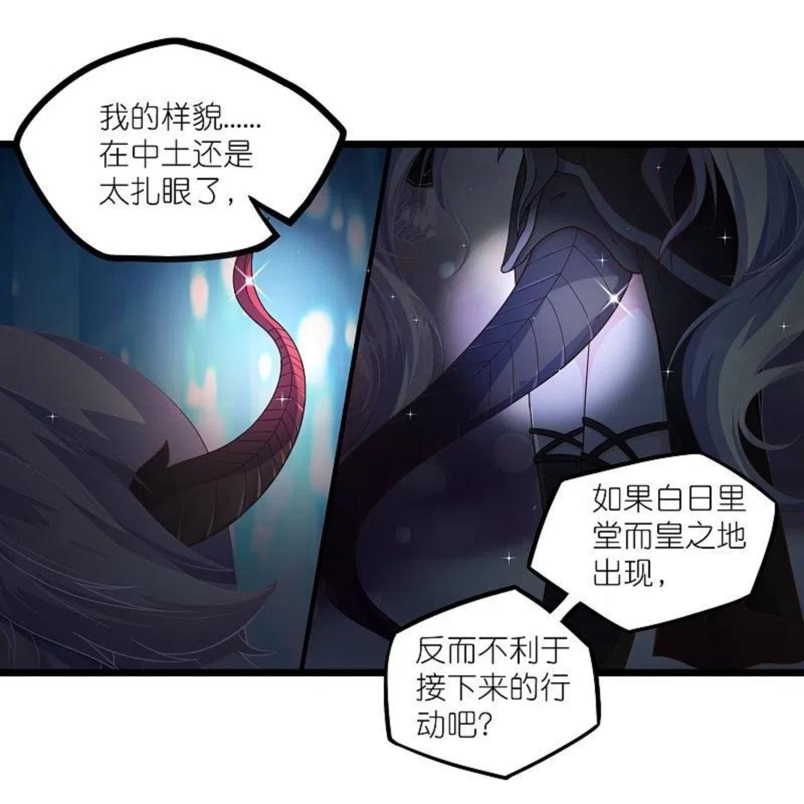 踏碎仙河2漫画,第267话 禹鸿云好计谋4图