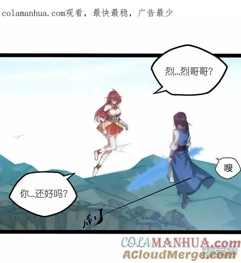 踏碎仙河2漫画,第336话 &ldquo;她&rdquo;出现了1图